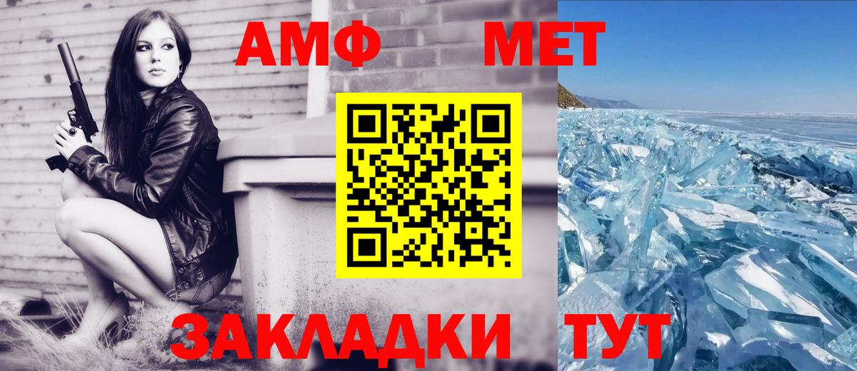 АМФ 97% Минеральные Воды