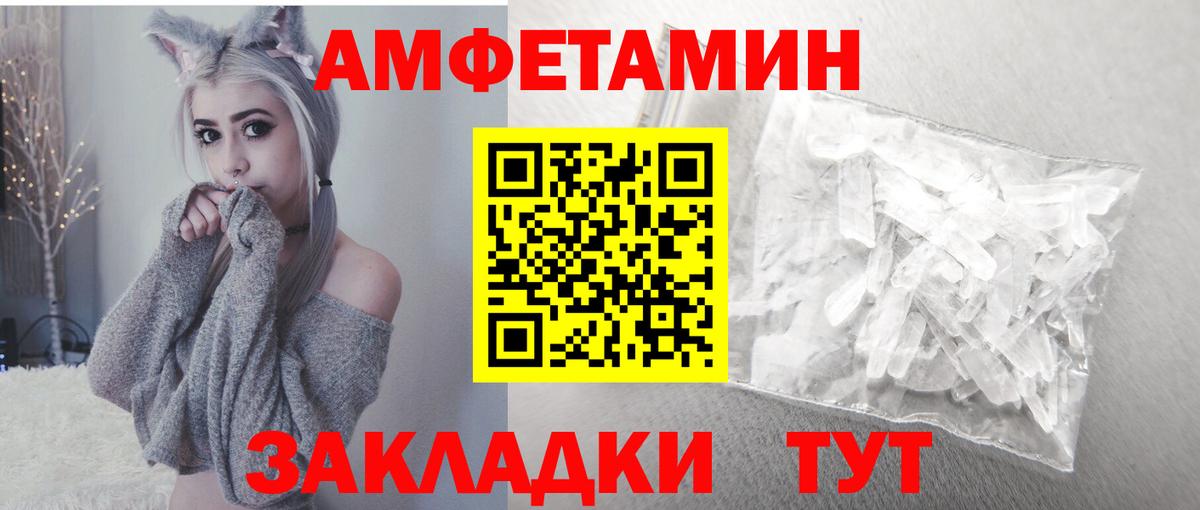 Амфетамин  Amphetamine 98%  Вход с VPN  Минеральные Воды 