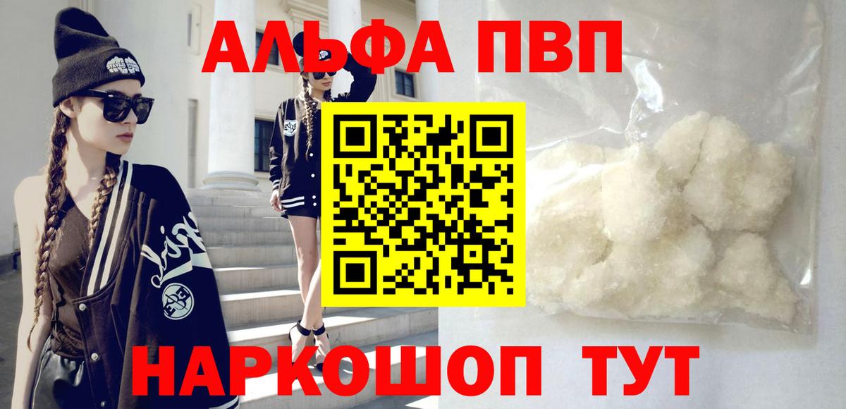 А ПВП VHQ Минеральные Воды