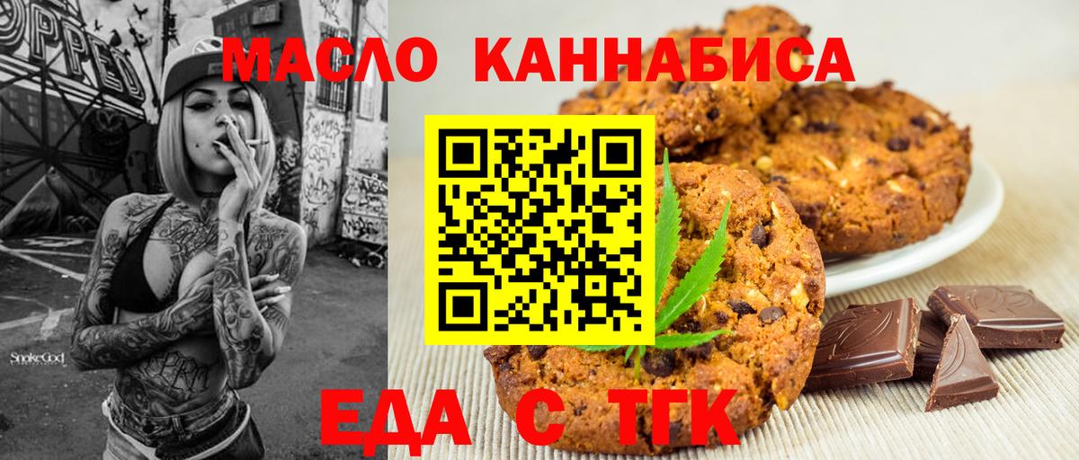Canna-Cookies конопля Минеральные Воды