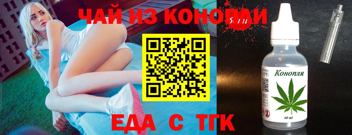 Минеральные Воды  Еда ТГК конопля  Вход с VPN 