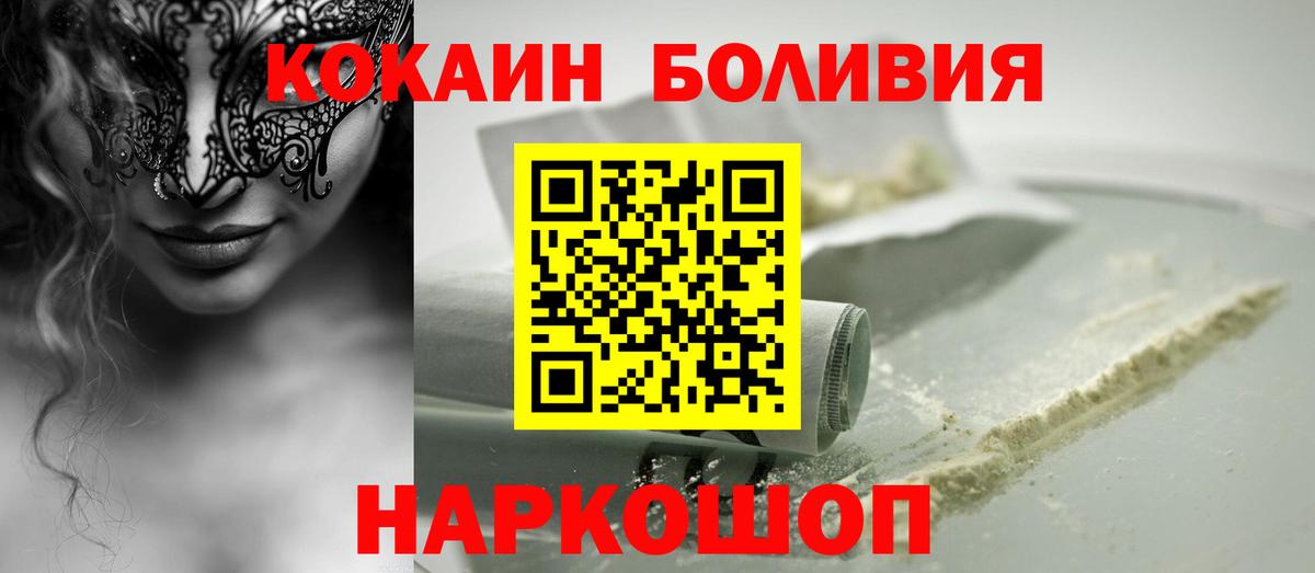 Cocaine Колумбийский  Вход с VPN  Кокаин 97%  Кокаин  Минеральные Воды 