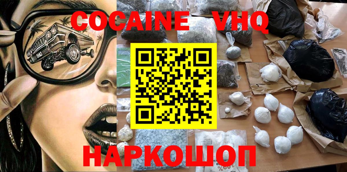 КОКАИН Боливия Минеральные Воды