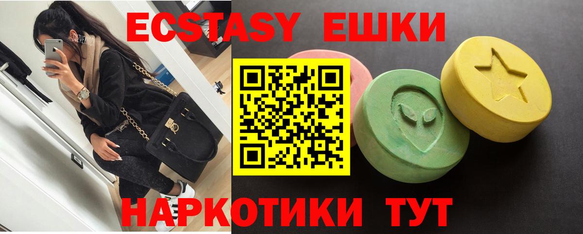 Ecstasy 250 мг Минеральные Воды