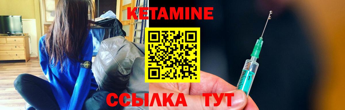 КЕТАМИН ketamine  Вход с VPN  Минеральные Воды  КЕТАМИН ketamine 