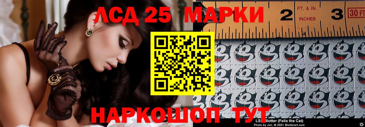 ЛСД экстази кислота  Вход с VPN  ЛСД экстази ecstasy  Минеральные Воды 