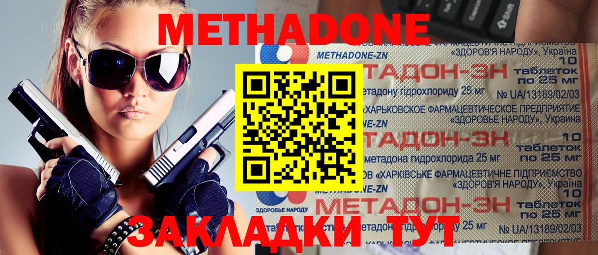 Минеральные Воды  Метадон кристалл  Вход с VPN 