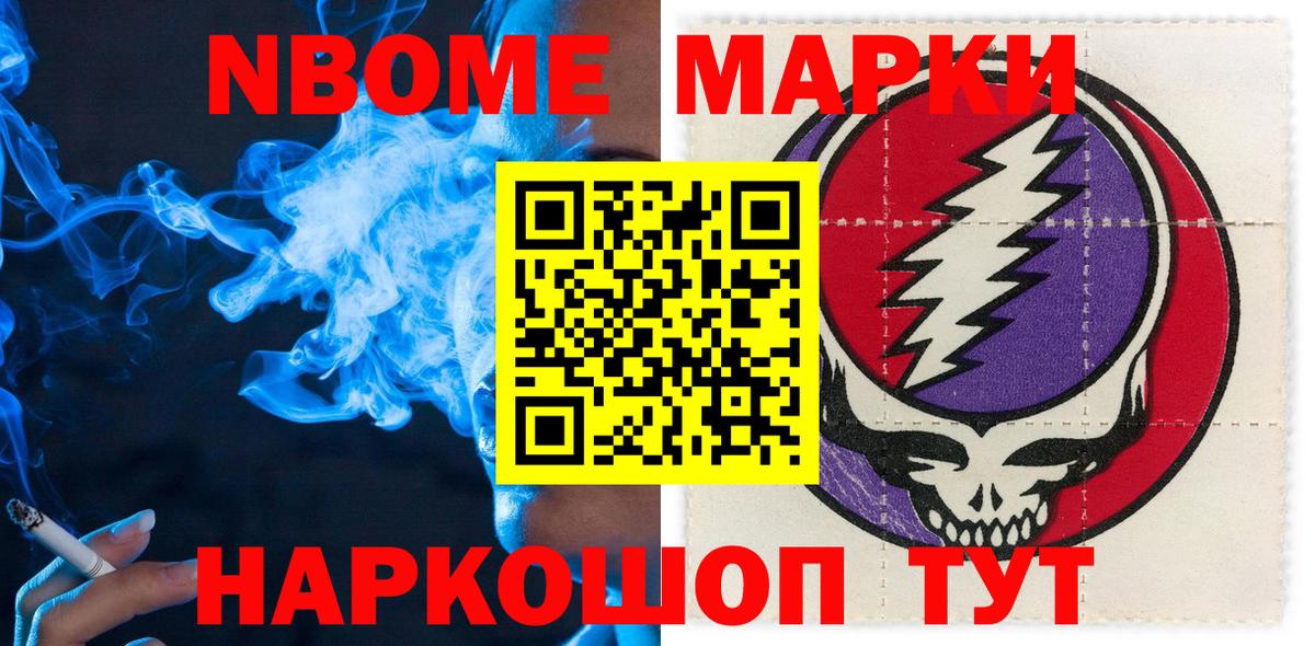 Марки 25I-NBOMe  Вход с VPN  Наркотические марки 1,5мг  Минеральные Воды  Наркотические марки 1,5мг 