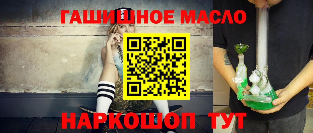 Дистиллят ТГК гашишное масло Минеральные Воды